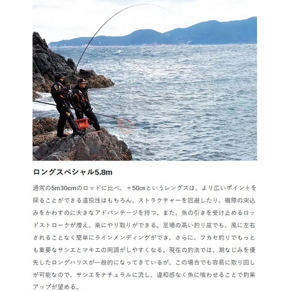 がま磯 スーパープレシード ロング